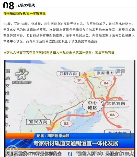 机场、高铁、地铁，未来发展不可估量！
