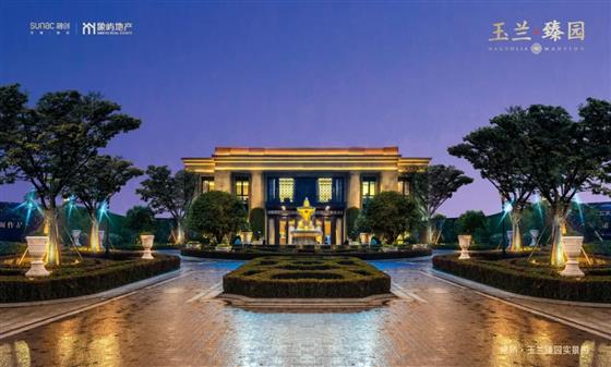 探秘玉兰臻园实景样板房 细节之处见真章