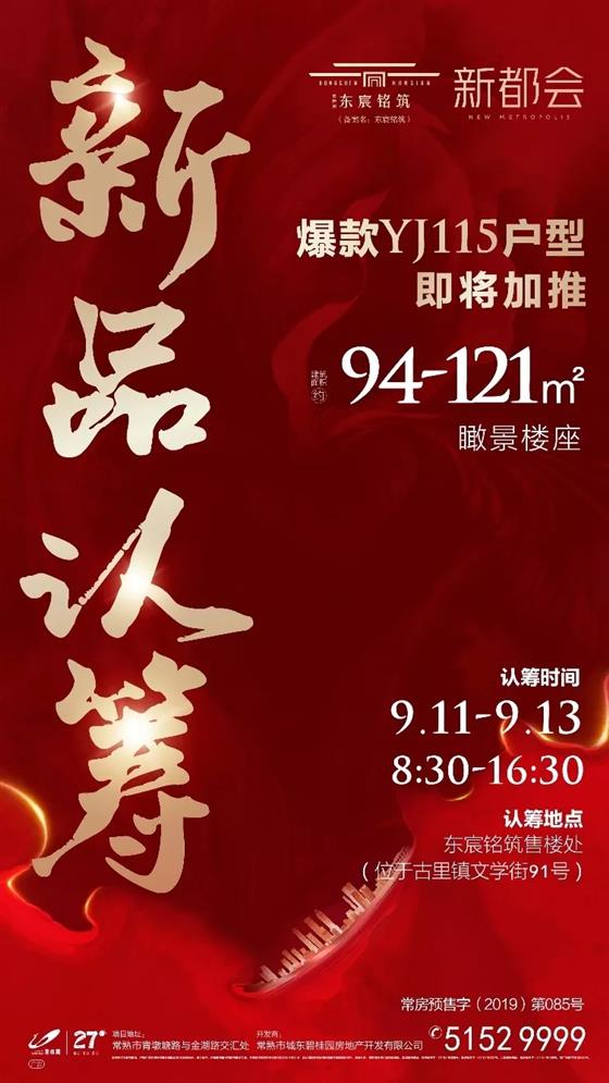 两大红盘预售双响炮 星光天地10月开业季