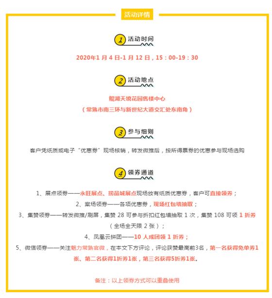 全场永旺年货一折起，抽免单！常熟人都抢疯了……