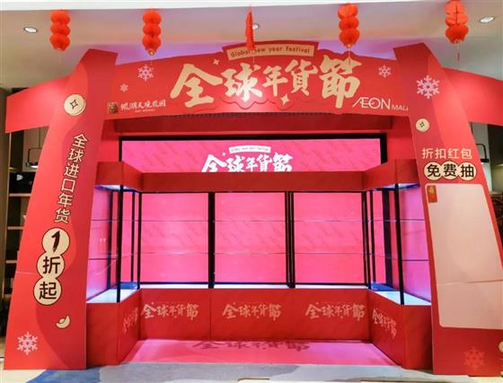 全场永旺年货一折起，抽免单！常熟人都抢疯了……