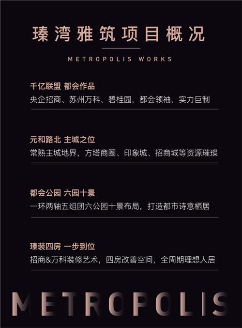 都会园林实景示范区盛大开放 重构世界想象