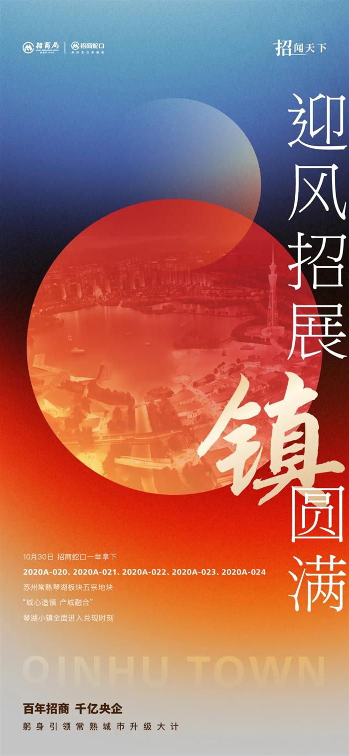 刚刚！这个板块拍出5宗地，琴湖小镇兑现超级速度！