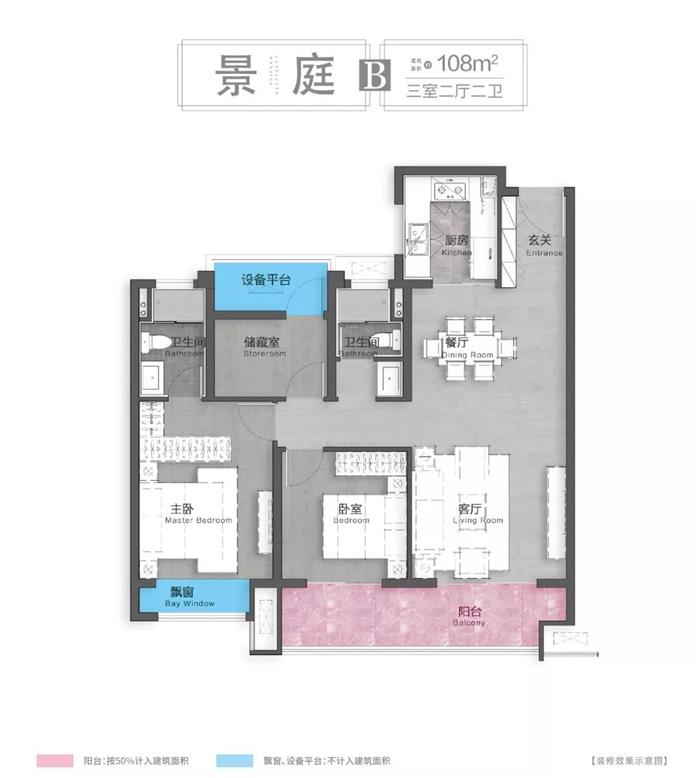 496套！ 支塘芯 鸿基•翰香华庭批后公示出炉 建面约94-124平