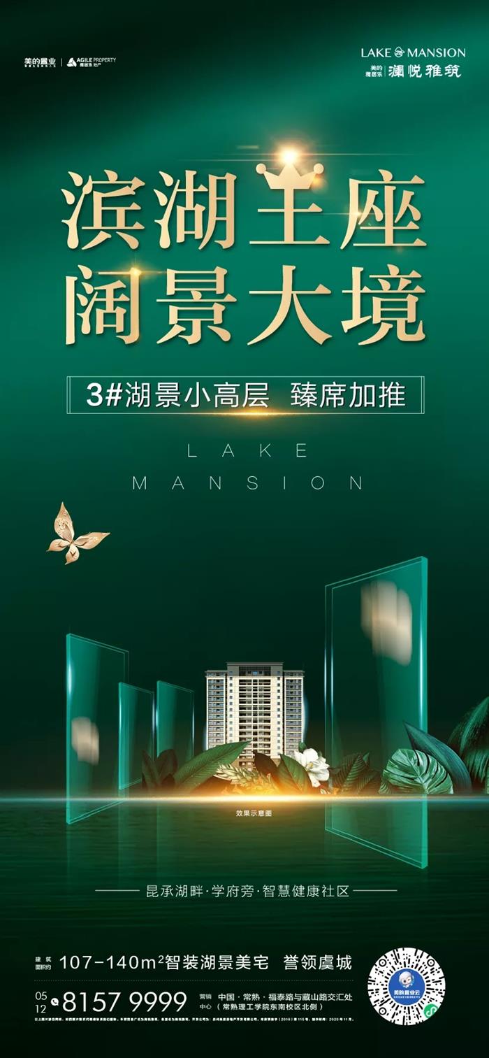 一燃再燃！南部新城红盘畅销全城 滨湖美宅盛大加推