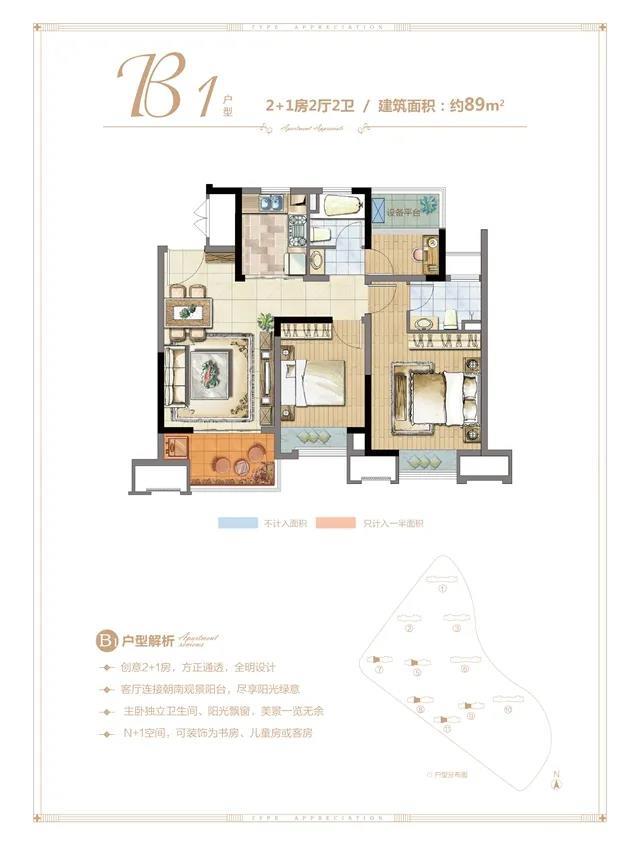 滨江新城毛坯小户再取预售 稀缺89平即将入市！