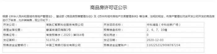 滨江新城毛坯小户再取预售 稀缺89平即将入市！