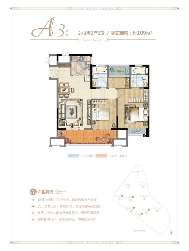 滨江新城毛坯小户再取预售 稀缺89平即将入市！