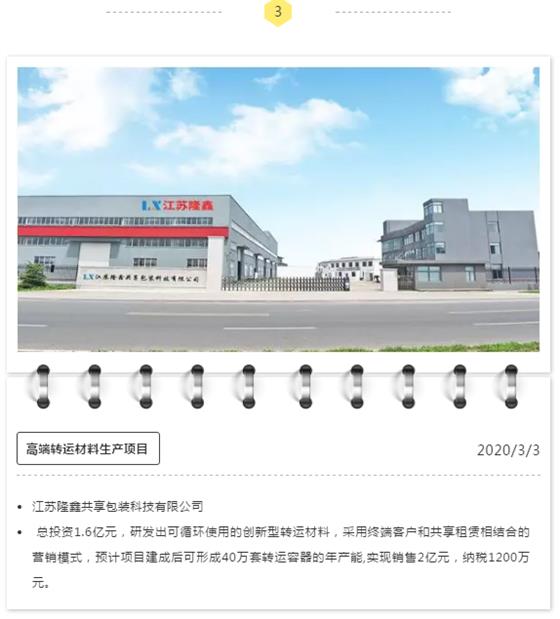 疫情防控与招商引资“同抓共赢” | 辛庄镇重点产业项目签约啦！