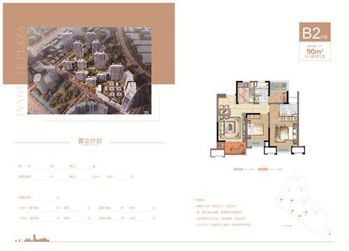 常熟最小户型来了 滨江新城中科澜庭网传户型曝光