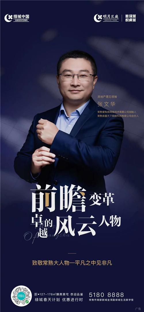 常熟大人物都住这里！是什么，让常熟人民幸福感如此爆棚？