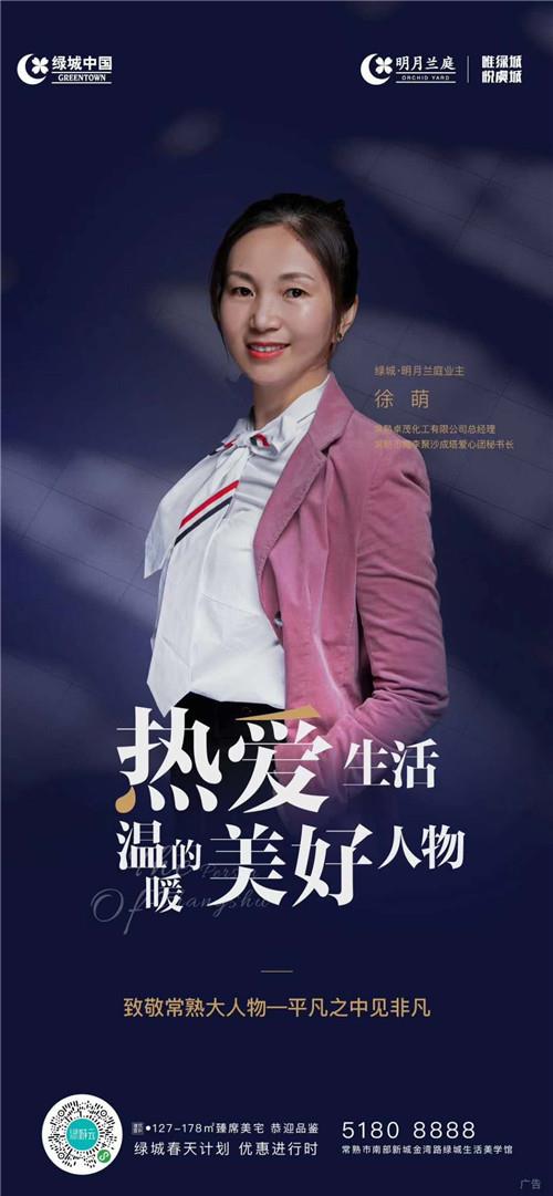 常熟大人物都住这里！是什么，让常熟人民幸福感如此爆棚？