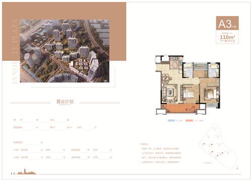 常熟最小户型来了 滨江新城中科澜庭网传户型曝光