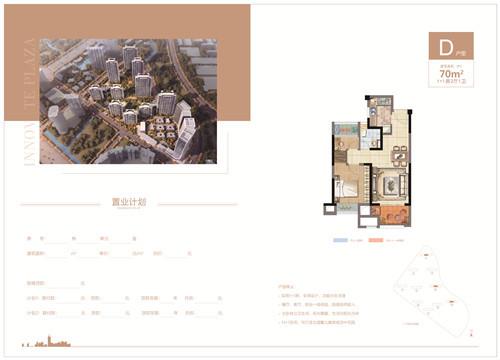 常熟最小户型来了 滨江新城中科澜庭网传户型曝光