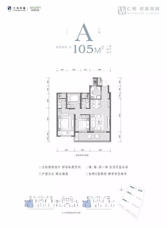 首付83万起 文化片区稀缺105户型年后好卖到爆