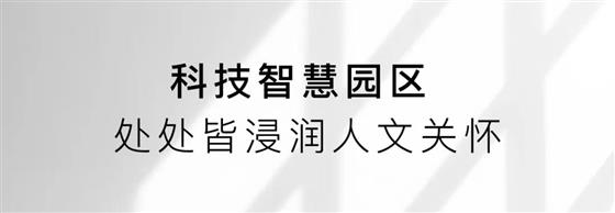 让美好生活更有温度 重新定义常熟人居生活新高度