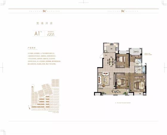 湖语尚院建筑面积约123-302㎡多套房源在售