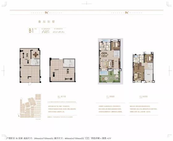 湖语尚院建筑面积约123-302㎡多套房源在售