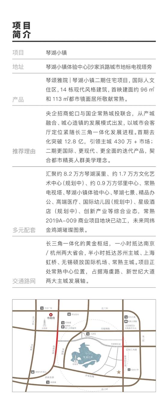 琴湖小镇丨常熟潮前，与城市共行动