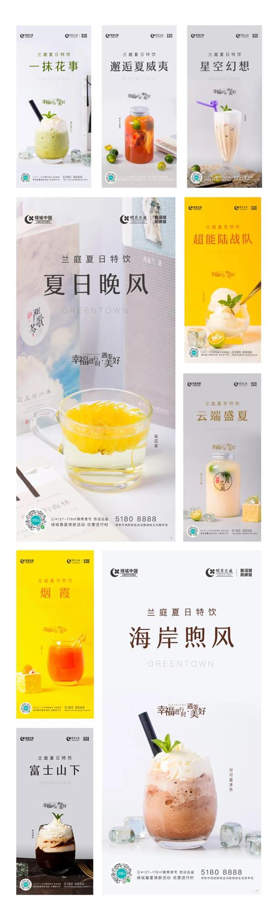 绿城服务提升月|礼遇美好常熟，明月兰庭甜蜜特饮上线