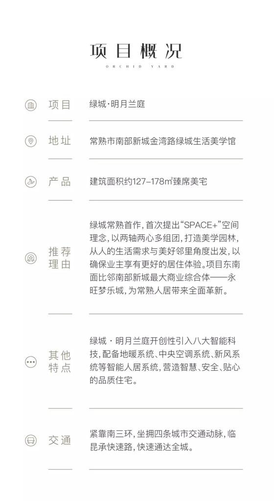 让美好生活更有温度 重新定义常熟人居生活新高度