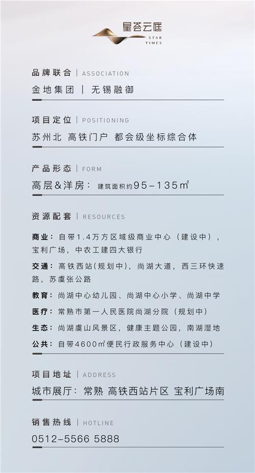 惊爆!6.18常熟高铁提前通车?