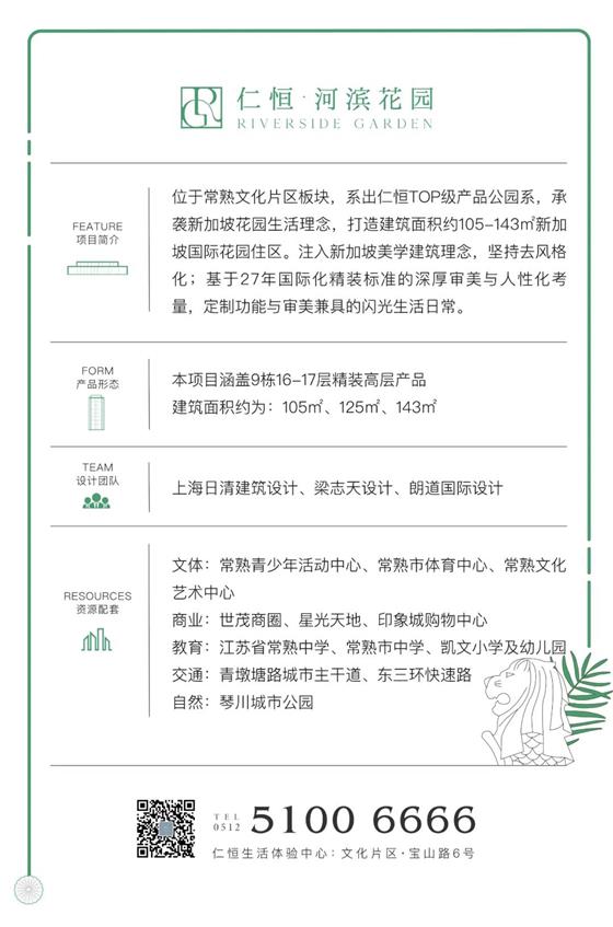 河滨花园丨2020常熟，您住的更好了吗？