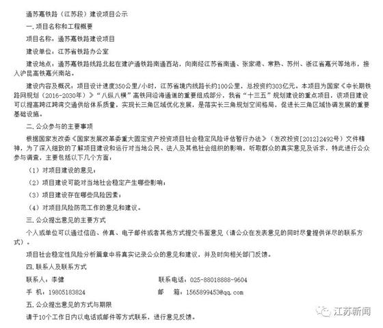 常熟西站近了！沿线10个站点，设计时速350公里