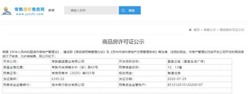突发:星荟云庭实景示范区8.1全城公开 同步认筹,最小95平!