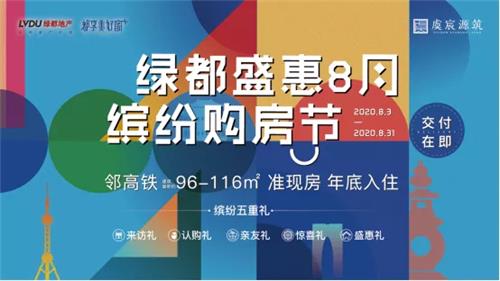 绿都·虞宸源筑 | 好房子不负等待 