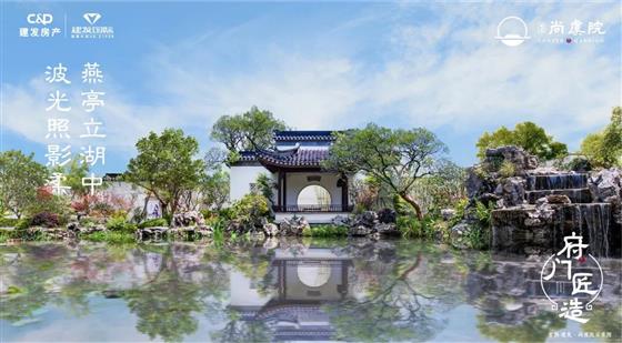 揭秘:建发·尚虞院的五大红盘基因