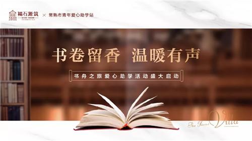 公益行动 | 原来读过的书还能这么用？