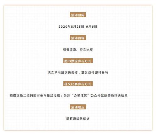 公益行动 | 原来读过的书还能这么用？