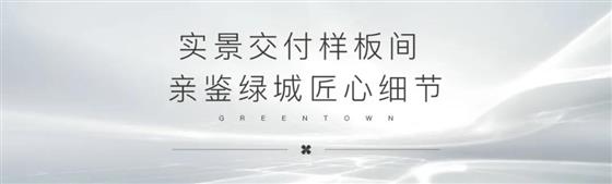 全城期待,美好臻现|明月兰庭实景示范区,即将华丽绽放