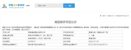 突发:星荟云庭实景示范区8.1全城公开 同步认筹,最小95平!