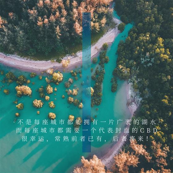 湖+CBD=？常熟高新区&中国金茂携手打造虞城湖居CBD
