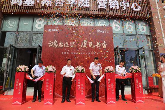 鸿基•翰香华庭营销中心倾城盛放，与虞城共掀人居进阶新篇