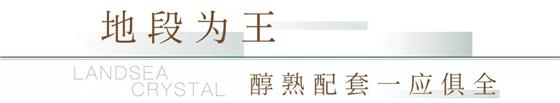 重磅:再创常熟楼市热销传奇,朗诗科技洋房燃沸全城!