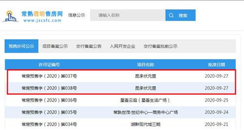未开先火!刚刚领证火爆认筹 买房就买状元里 10.4盛大开盘