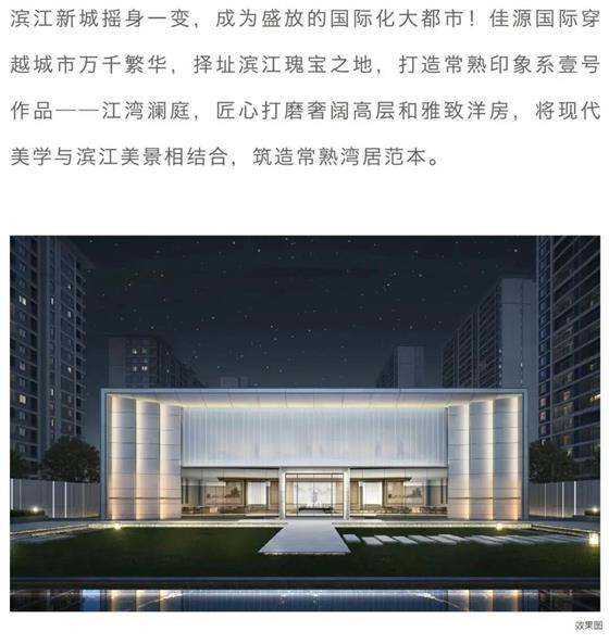 重磅：江景大宅来了！滨江纯新盘户型首曝光 毛坯交付