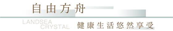 重磅:再创常熟楼市热销传奇,朗诗科技洋房燃沸全城!