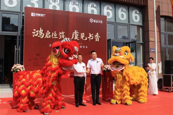 鸿基•翰香华庭营销中心倾城盛放，与虞城共掀人居进阶新篇