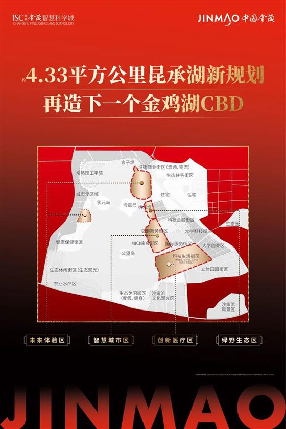 湖+CBD=？常熟高新区&中国金茂携手打造虞城湖居CBD