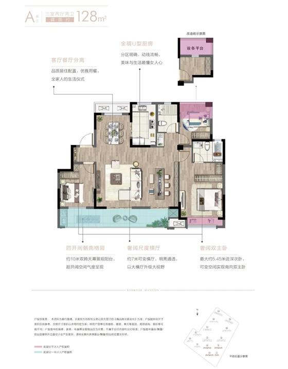 重磅：江景大宅来了！滨江纯新盘户型首曝光 毛坯交付