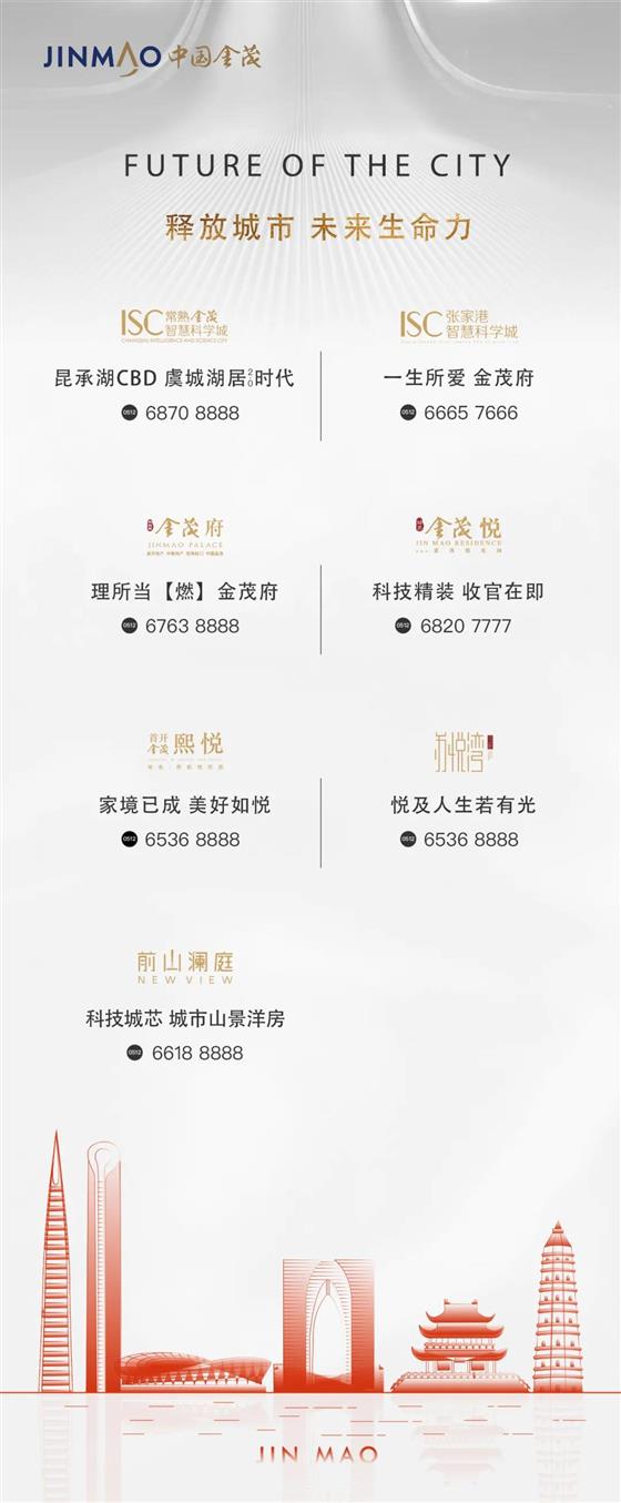 湖+CBD=？常熟高新区&中国金茂携手打造虞城湖居CBD