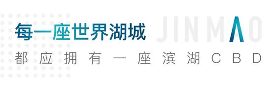 湖+CBD=？常熟高新区&中国金茂携手打造虞城湖居CBD