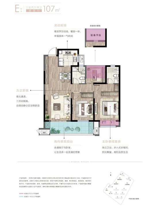 重磅：江景大宅来了！滨江纯新盘户型首曝光 毛坯交付