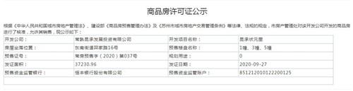 未开先火!刚刚领证火爆认筹 买房就买状元里 10.4盛大开盘