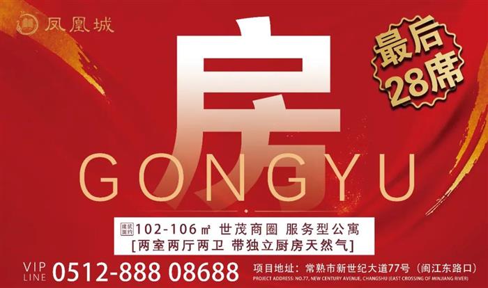 看一眼就心动！凤凰城交付样板区亮相，惊艳常熟！