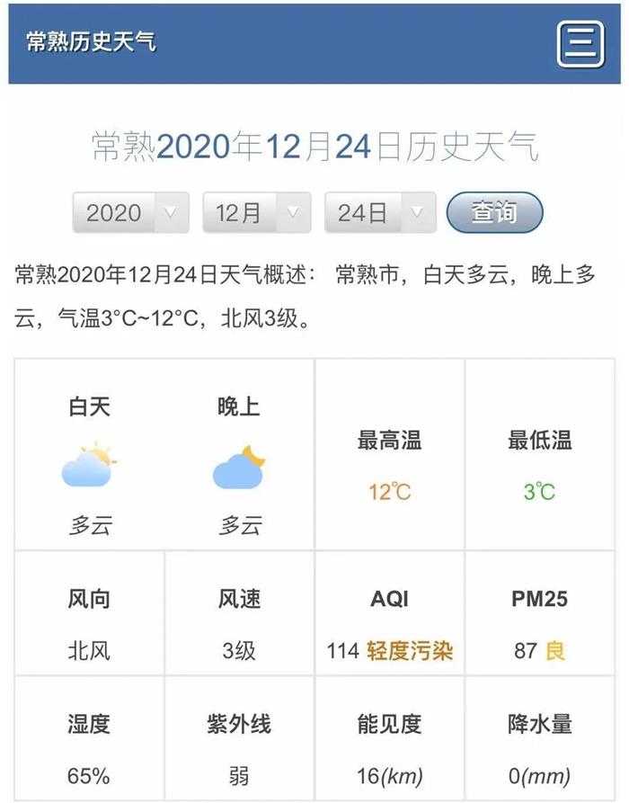 寒潮来袭 你和春天就差一个朗诗丨朗诗尚璟名筑试住体验记录